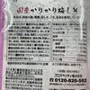 国産原料で安心「国産かりかり梅【西京区　自然食品】」