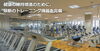 「Health＆Beauty　代行のお知らせ」