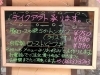 ぜひご利用ください♪「おすすめ人気テイクアウト！【自家製ローストビーフ丼】を是非ご賞味ください★葛飾区新小岩『ダイニングカフェ＆バー シバサキ』さんを訪問♪」