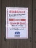 「新型コロナウイルスの影響による店舗臨時休業のお知らせ！！」