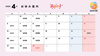 「【2026年3月〜7月】新潟市中央区トリミングサロンの営業日｜土日予約はお早めに」