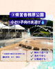 「【関市周辺】夏休みのお出かけに！水遊びスポット＆プール特集を公開しました🌊✨」