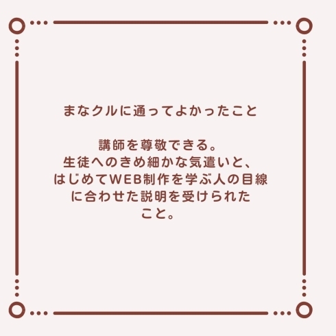 「求職者支援訓練　卒業生のご紹介🎓」