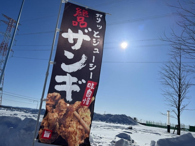 士幌町の「いまそら」「本日10:00より笑顔でお待ち致しております✨」