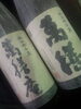 「⭐これぞ！鹿児島　本格焼酎って感じですょ。令和3年11月分 入荷未定になております。  ⭐　萬膳☆萬膳庵   ⭐　安定した香りに、旨味が濃ぃー味わいになっちょるかいね。『うまいものは　うまいがねェ～♬』(笑)」