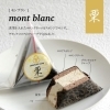 おむすびケーキ（栗）