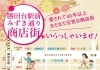 勝田台駅前みずき通り商店街 まいぷれ 八千代市