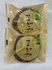 門真どらやき　「抹茶生どら」「「抹茶生どら」販売はじまりました！」