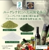 NEW✨】藻活×菌活のコラボサプリ🌿2025年10月、新登場！ | エステプロ