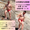 パーソナルトレーニング前「豊平区にあるダイエットとリハビリに強いパーソナルトレーニングジム『2023年ダイエットのケース』」