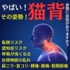 「寒くて肩が前に出てる！肩が上がる！⇒肩･首回りが硬くなる【肩こり･首のコリ･頭痛】」