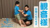 笑顔になっちゃう☆「夏休み特別企画！　えどがわ親子体操　8月3日〜6日江戸川区各所にて」