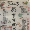 おすすめメニュー［2］