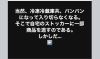 「【ボケの始まりフェア始めます…w】」