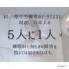 「日本人は睡眠時間は短い⁈【宮崎 脳洗浄 ドライヘッドスパ 不眠 lihi】」