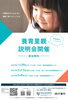 チラシ「稲毛保健福祉センター・・・養育里親説明会開催！　子どもが家庭で育つ機会を　千葉事務所　都賀駅徒歩５分」
