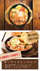 「トマトクリームロールキャベツ」