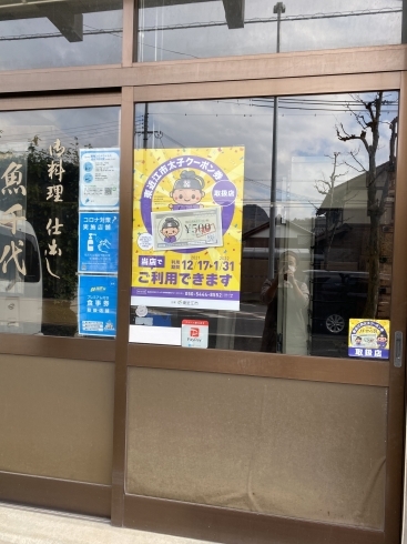 東近江市太子クーポン券の特大ポスター「東近江市が生き生きしていますね✨」