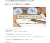 住まいの終活（弊社ホームページにてご確認ください）「ジョイカル不動産では“住まいの終活”をサポートいたします！」