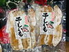 「西海物産館おすすめは「干しいも」です♪」