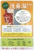 「もしかして、後鼻漏かも！？」