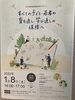 「『すべての子ども・若者の育ち直し・学び直しの保障へ（シンポジウム）』」
