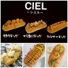 シエル】寒い日はホットドッグがおすすめです。 | CIELの