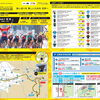 「マイナビツールド九州2025国際サイクルロードレース10月11日八女市を疾走(^O^)‼️。」