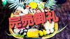 「【完売御礼】おせち料理のご予約ありがとうございました‼️」