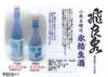 「年末年始にお家で特別なお酒「凍結酒」はいかがですか？」