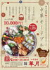 「【新居浜市 高木町】中華菜館 華月さんの年末年始楽しめる「中華オードブル」のお知らせ！」
