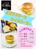 名物ホタテステーキライスバーガー「【シエル】名物ホタテステーキライスバーガー、ふりっぱー割引券掲載中❗」