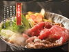 すき焼き「今晩はすき焼き」