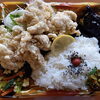「明日の日替り弁当は鶏塩唐揚げ」