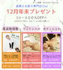 「年末の身体とお肌のメンテナンスに！姿勢とお肌の専門店cielの年末プレゼント♡」