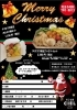 クリスマス限定オードブル受付中「【シエル】クリスマス限定オードブル12月26日まで」