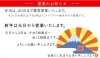 「〜年末年始のお知らせ〜」