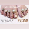 「冬ネイル✨フットネイルも人気！！」