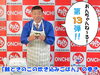 「YouTube「おんちゃんねる」第１３弾をアップしました！」