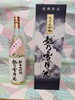 純米大吟醸越乃雪月花雫酒 「越乃雪月花 雫酒 入荷しました☆」