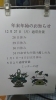 「年末年始のお知らせ！」