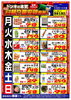 「【12月後半】日替り新メニューのお知らせ！」