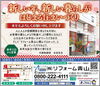 今年こそ何にも制限のない自由な年でありますように。「明けましておめでとうございます。」