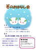 「「冬のおはなし会」（絵本の読み聞かせ会）開催のお知らせ＜1月6日（木）＞」