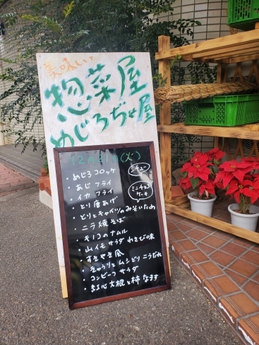 こんにちは 今日のメニューです 宮崎市 惣菜 テイクアウト 持ち帰り めじろぢゃ屋のニュース まいぷれ 宮崎