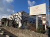 「年末年始の営業予定」