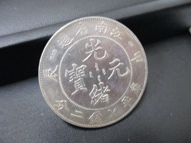 日本の銀貨、外国の銀貨など銀貨や貿易銀・金貨のお買取は買取専門店 ...