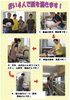 「今日の作業も 『紙漉き』 でした！」