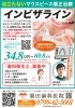 「マウスピース矯正（インビザライン）　初回相談無料です✨」