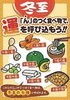 「今日は"冬至"ですよ〜♪」